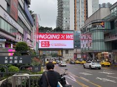 -观音桥步行街