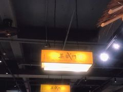-蒸武门·广式茶点(金宝莱店)