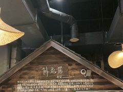 -破瓦寒窑·地摊烤羊排