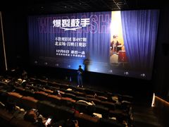 -英皇电影城(英皇集团中心IMAX店)