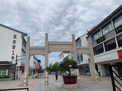 -松鹤面馆·古法焖肉面(观前店)