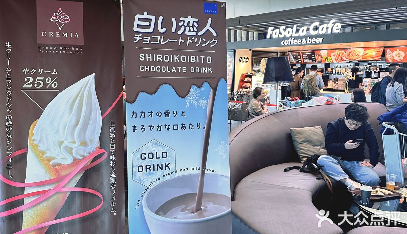 🇯🇵终于在成田机场吃到白色恋人冰淇淋🍦