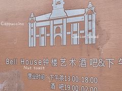 -Big House当代艺术中心