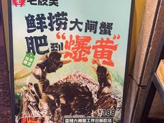 -七欣天香辣蟹火锅(南通任港路大润发店)