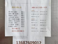 -金记大肠(瑞昌路店)