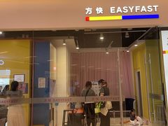-方快-照相馆(近铁城市广场店)