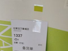-奈雪的茶(石家庄万象城店)