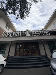 -皇家月府月子中心(沈阳店)