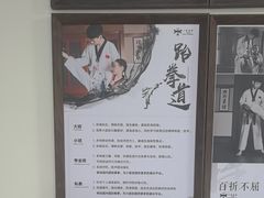 -一本柔道跆拳道馆(蜀汉路分馆)