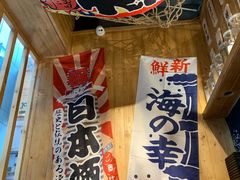 -豊 胜手丼