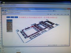 -中央财经大学沙河校区-图书馆