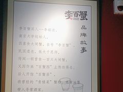 -李百蟹·江南蟹黄面·河景餐厅(夫子庙总店)