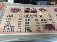 -好成财牛排馆(涂门街总店)