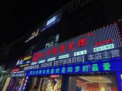 -在宁波遇见你(中海店)