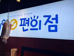 -入火韩国烤肉(凯旋广场店)