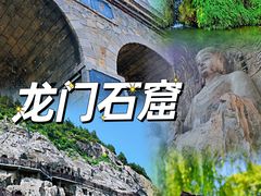 -龙门石窟