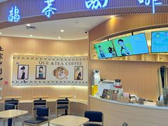 -鹊茶咖啡•新中式(深圳首店)