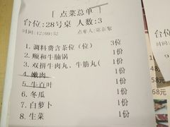 账单-陈记顺和牛肉火锅馆(天河北路店)