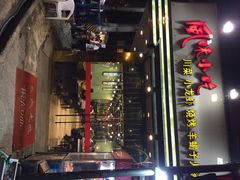 iphone_upload_pic-风味小吃(浦东南路2368)