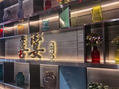 -喜宴又一村·粤菜·茶点·海鲜(壹方天地店)