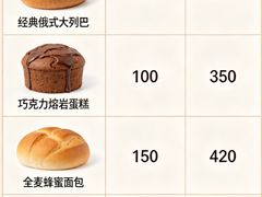 -莫斯科餐厅面包坊(北展店)