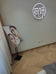 -HEYAN荷妍专业脱毛连锁机构