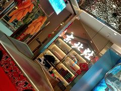 -东北灶(句容吾悦广场店)