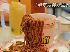 -七爷清汤腩·港式茶餐厅(世博店)