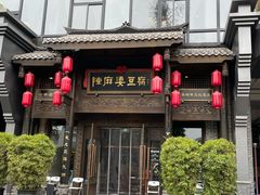 -陈麻婆豆腐总店