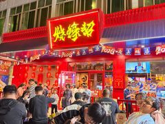-烧蠔帮·湛江生蚝(南桥店)