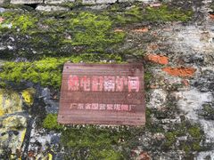 -广州市紫泥堂文化创意园景区