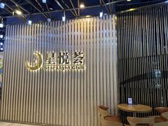 -星悦荟健身游泳(珠江新城店)