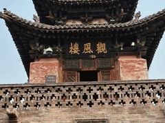 -马家大院