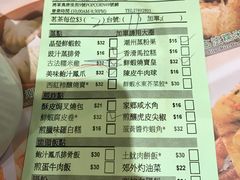 账单-添好运点心专门店(中环IFC店)