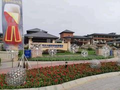 -秦皇岛阿尔卡迪亚滨海度假酒店
