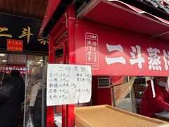 -二斗栗子(西湖道店)