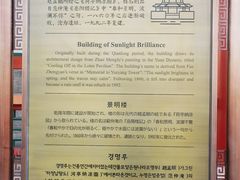 -颐和园-景明楼