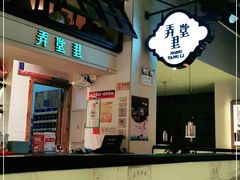 -弄堂里(雨花客厅店)