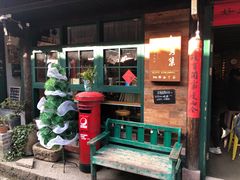 -新月集庭院咖啡馆(老邮局店)