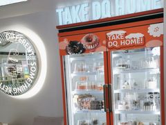 -DQ·蛋糕·冰淇淋(通州万达店)