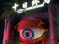 -成都欢乐谷
