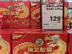 -永辉超市(鲁谷店)