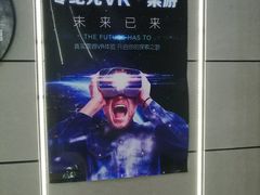 -零纪元VR体验馆·桌游(黄浦店)