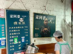 -梁阿婆廿年老牌扣肉糯米饭