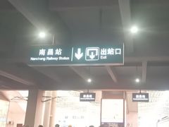 -南昌站