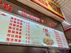 菜单-烟台大学-第7餐厅