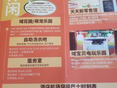 -三亚亚龙湾天域度假酒店