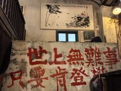 -東茅街茶馆