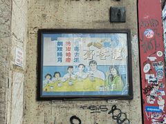 -公利真料竹蔗水(中环店)
