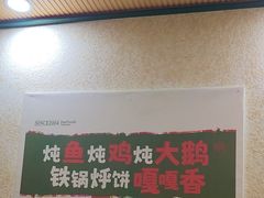 -咱屯子锅台鱼直营店(合作街店)
